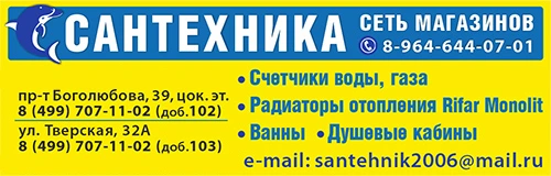 Сантехника гл